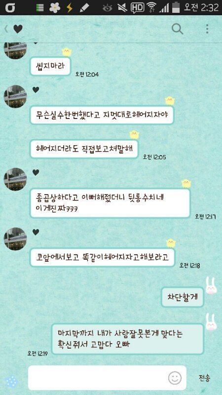 혼전순결.....남친이 이상해요...jpg | 인스티즈