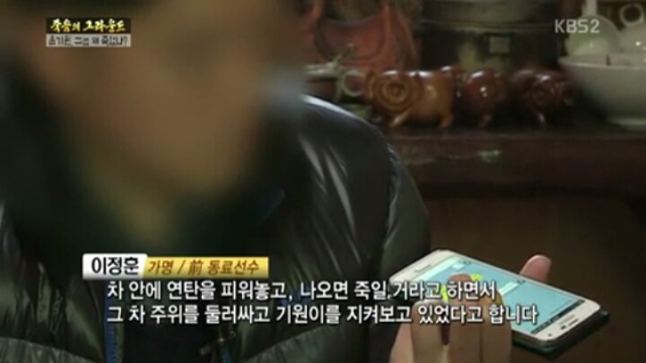 추적60분 故윤기원선수이야기 | 인스티즈