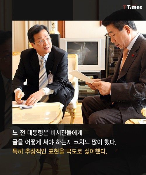 올바른 대통령 연설문 작성법 | 인스티즈