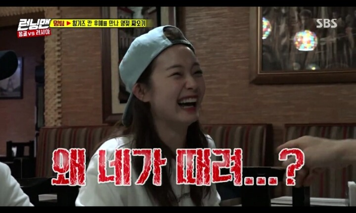 런닝맨 몽골식 가위바위보.jpg | 인스티즈