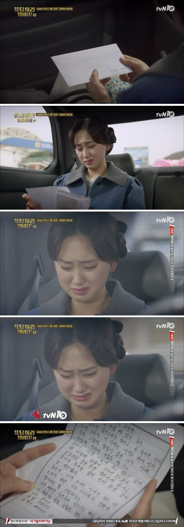 본방보면서 많이 울었던 응팔 마지막회 보라와 동일아빠 편지 에피소드 | 인스티즈
