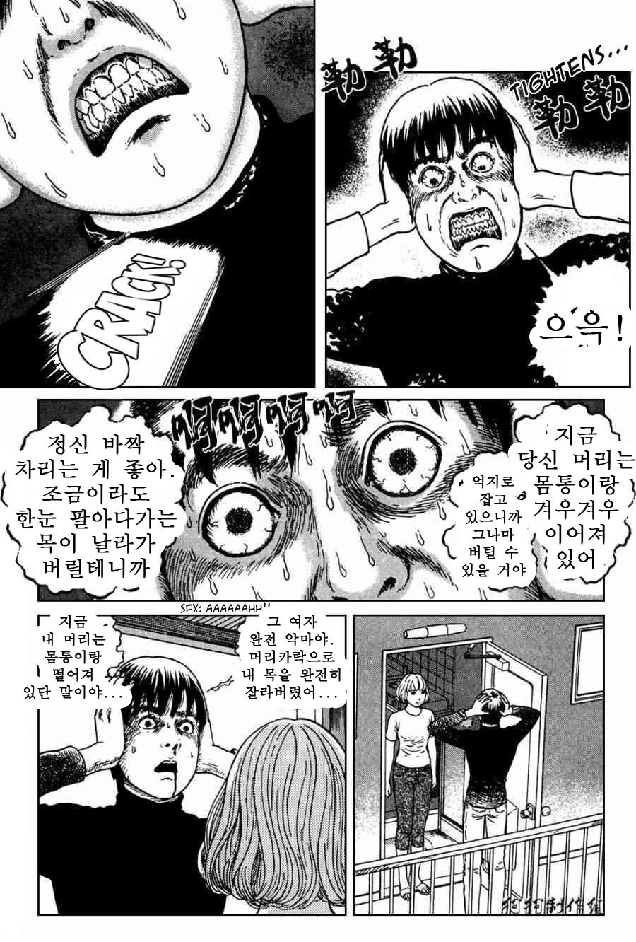 이토준지 신작 - 악의 조각 | 인스티즈