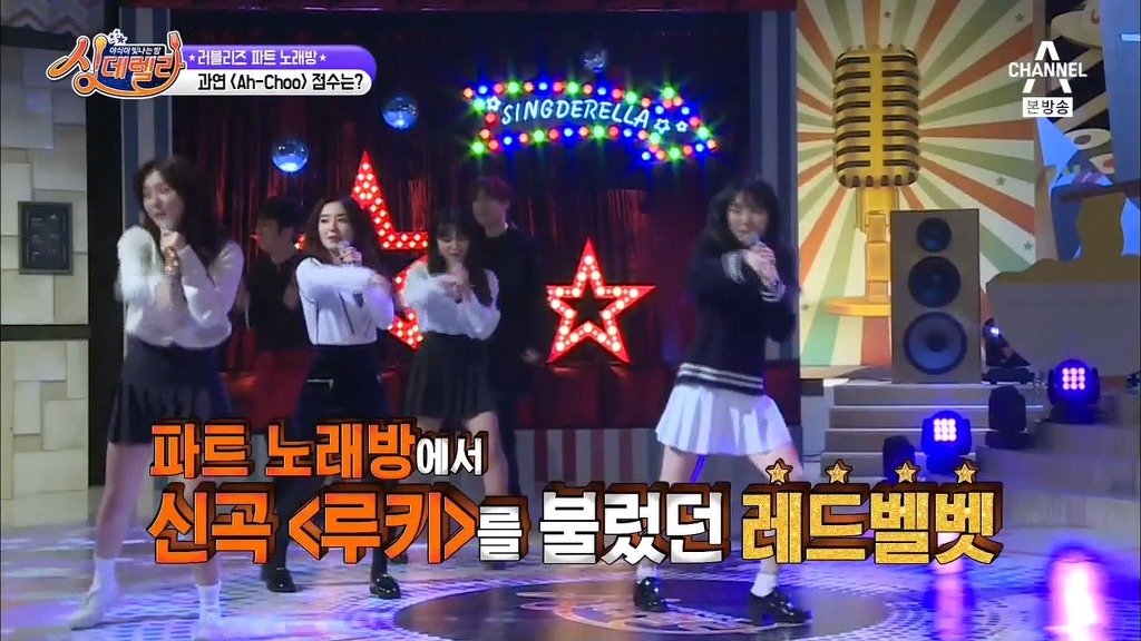 레드벨벳 루키 노래방 기계 점수 | 인스티즈