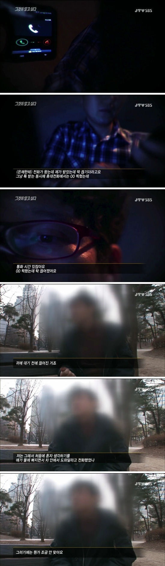 그것이 알고싶다드들강 미스터리 - 1 | 인스티즈