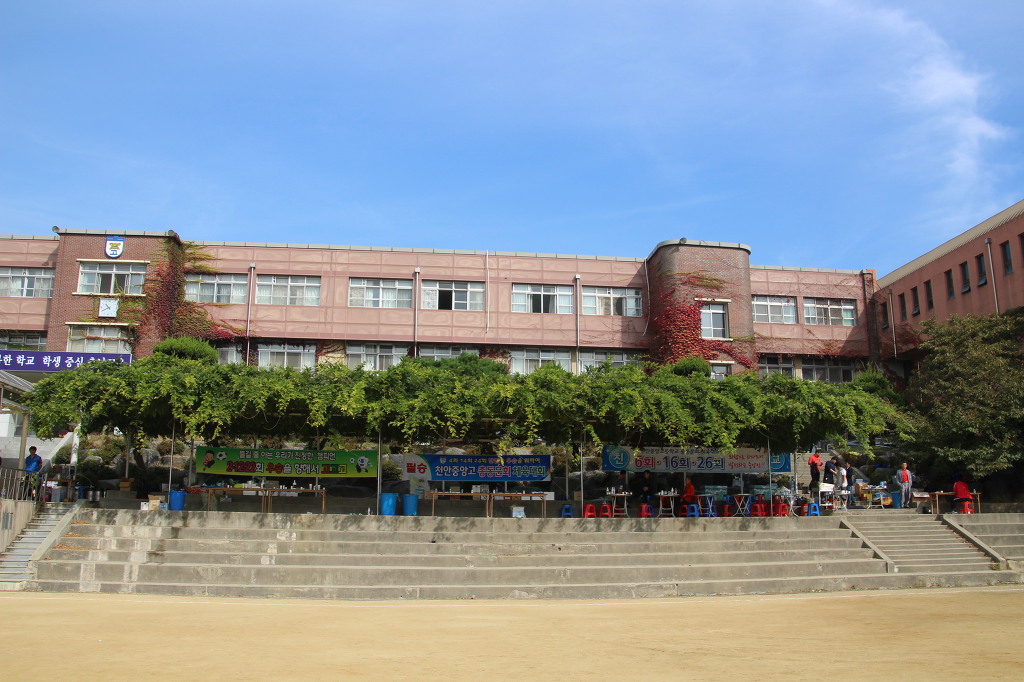 중앙고등학교 이미지