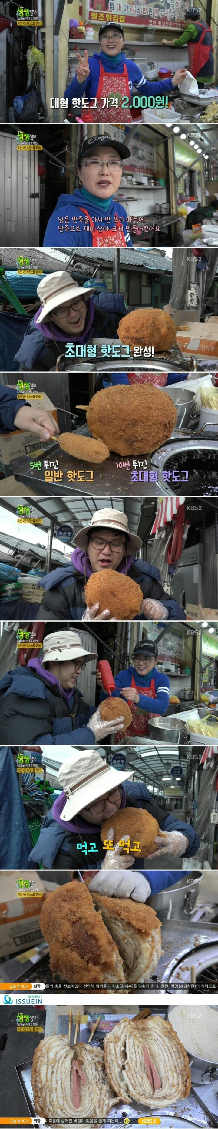 초대형 핫도그 | 인스티즈