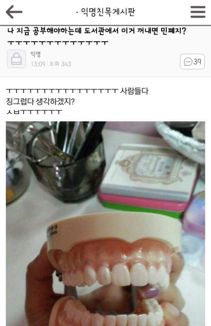 퇴근길 웃으면서 하세요 | 인스티즈