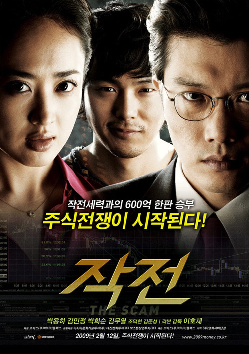 사람들이 잘 모르는데 꿀잼인 한국 영화.jpg | 인스티즈