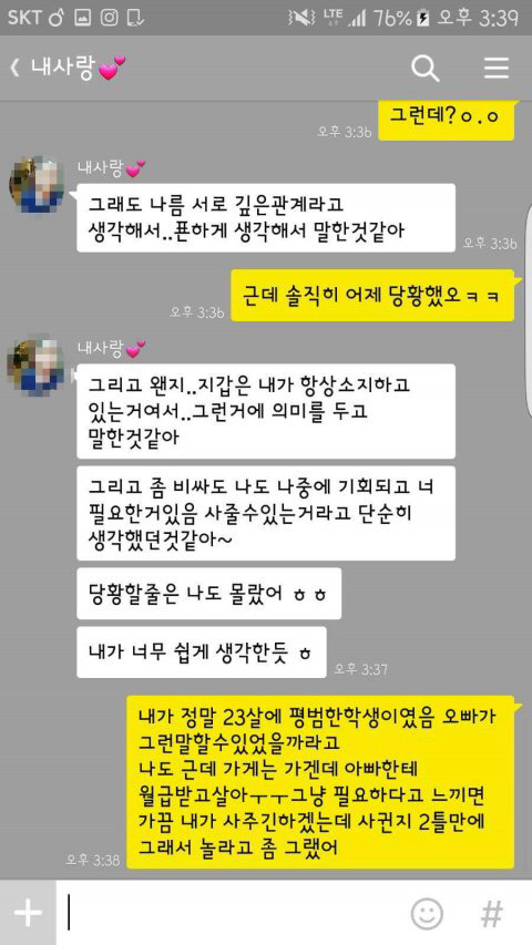 사귄지 이틀만에 70만원 넘는 지갑사달라는 남자 | 인스티즈