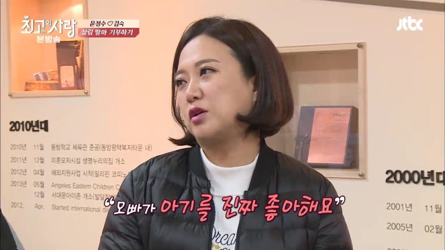 윤정수가 아기를 좋아하는 이유 | 인스티즈