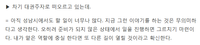 국가 부도나 걱정하라는 성남 시장 이재명에 대한 뜨거운 댓글 여론.... | 인스티즈