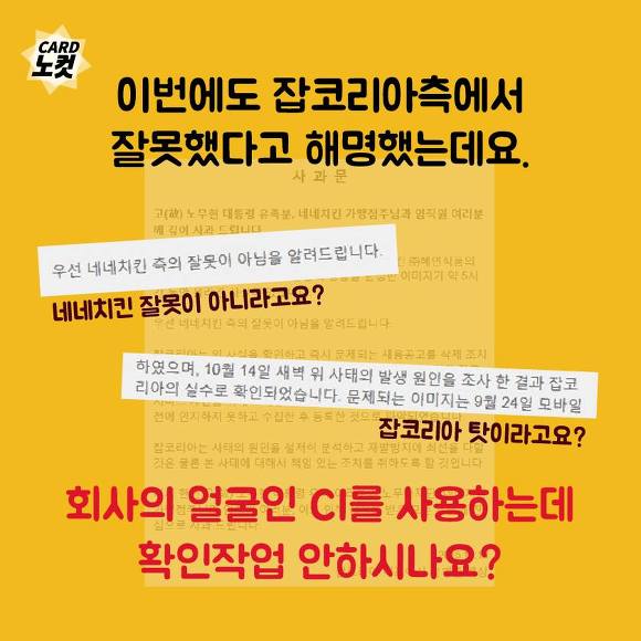 일베충 소굴 네네치킨? | 인스티즈