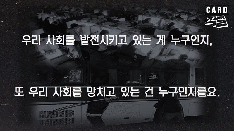 그렇게 한다고 세상이 바뀔 것 같습니까?.jpg | 인스티즈