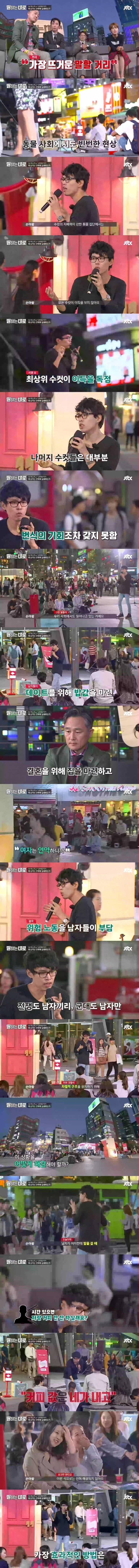 왜 남자는 연애에 실패하는가.jpg | 인스티즈