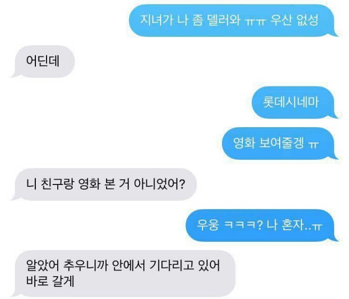 15년 친구랑 윗집 아랫집살면 좋은 점 | 인스티즈