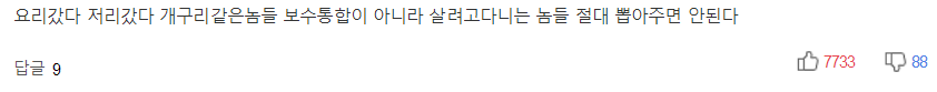바른정당 "유승민과 끝까지 가자" 결의..후원금 6배로 늘어 | 인스티즈
