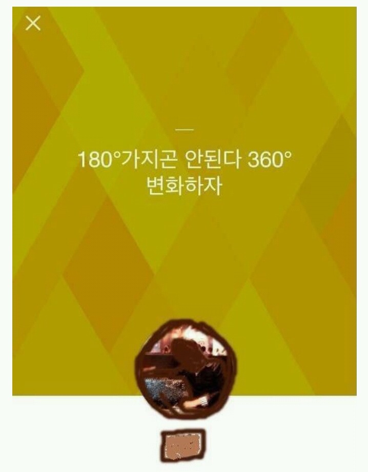 요모양 요꼴로 살겠다는 말을 최대한 멋있게 하는법 | 인스티즈