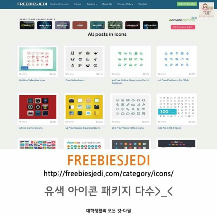 알아두면 유용하게 PPT 아이콘 사이트 모음 | 인스티즈