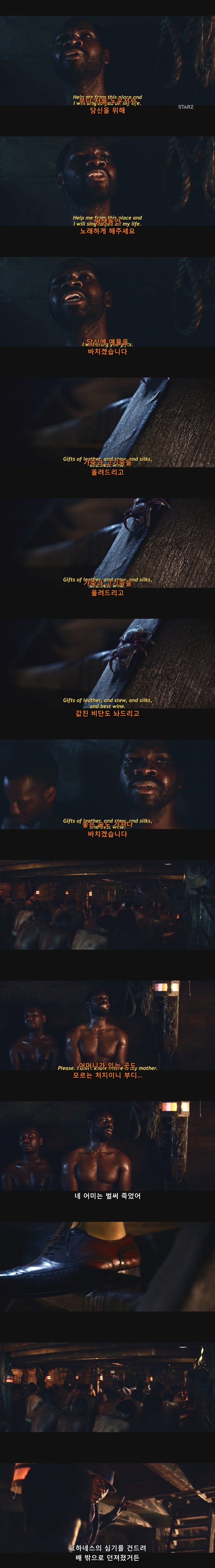 후손들이 노예로 끌려가는것을 지켜봐야하는 신의 말.JPG | 인스티즈