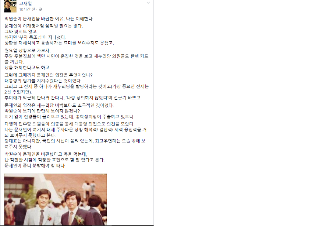 박원순이 문재인 저격? | 인스티즈