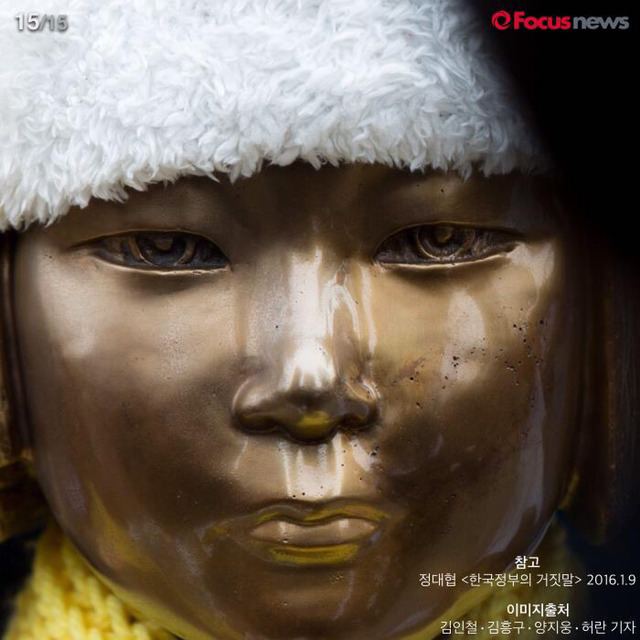 한일 위안부 합의를 거절하는 이유.jpg | 인스티즈