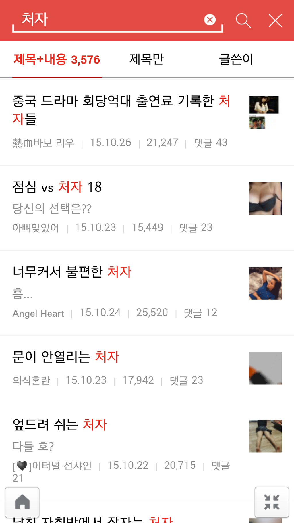 요즘 남초에서 유행하는 단어 | 인스티즈