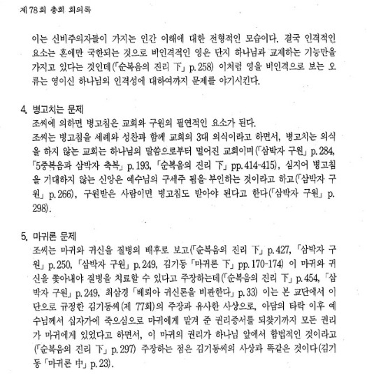 박보검이 다닌다는 교회에 대한 루머와 팩트 | 인스티즈