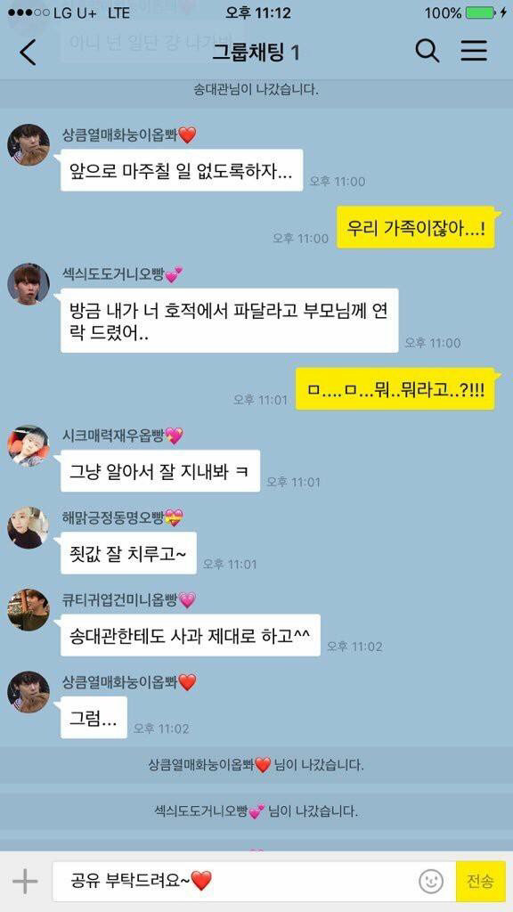 송대관 앞에서 사랑은~ 아무나 하나 부르다 호적파인썰 | 인스티즈