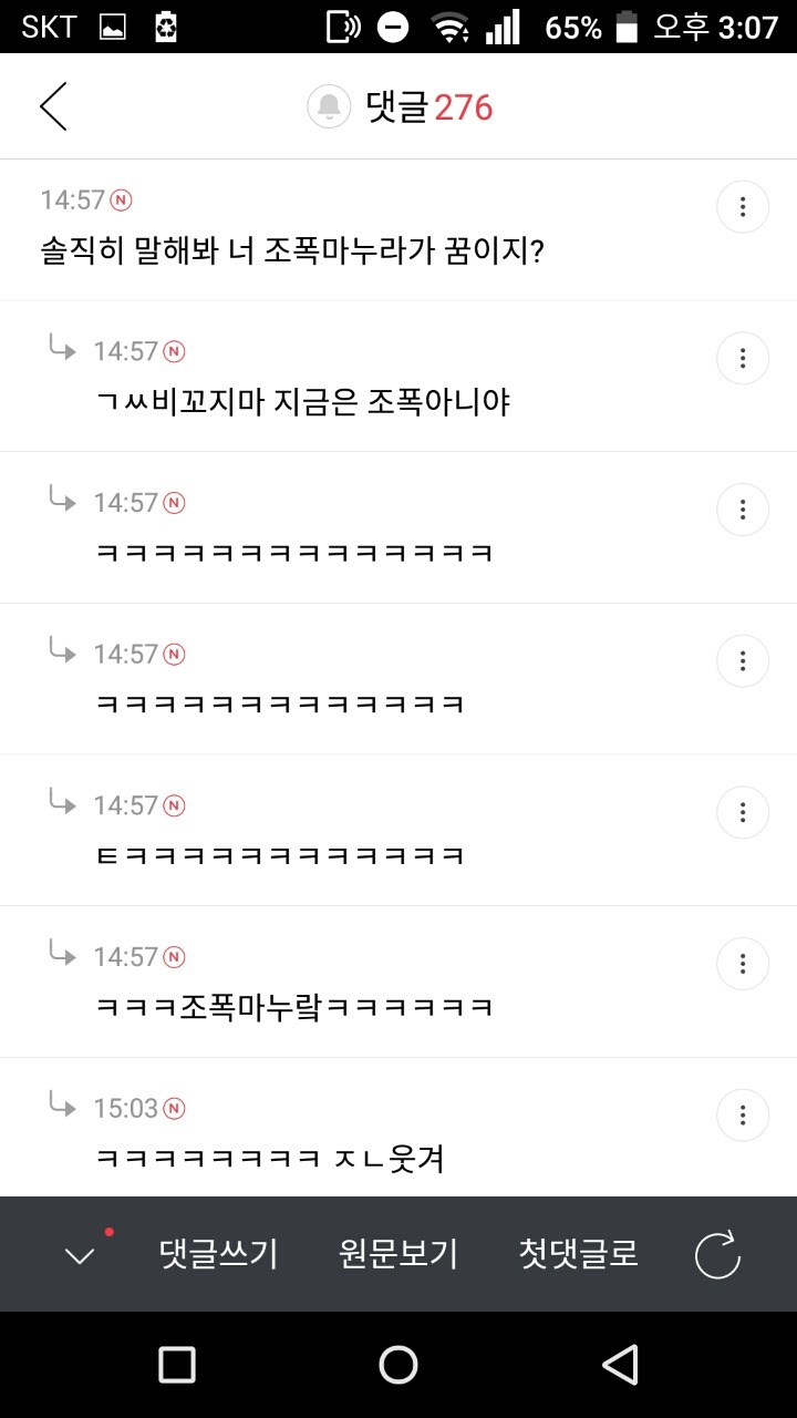 교도소 갔다온 과거 조폭25살하고 사귀는데 친구들이 한심하게봐서 빡친 애마 여시핫플 캡쳐 | 인스티즈
