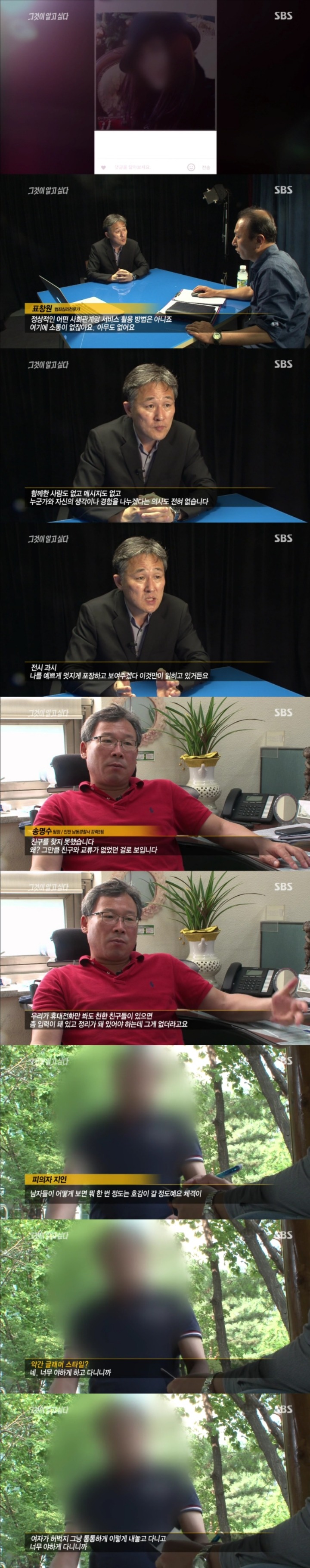 그알 레전드 14-검정미니스커트 여인.jpg | 인스티즈