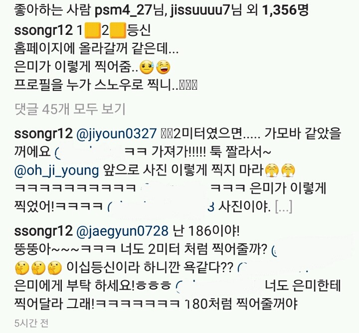 한송이 인스타그램 업뎃 | 인스티즈