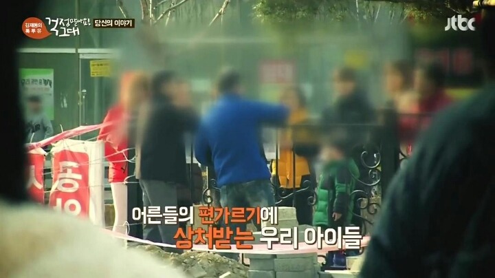 임대아파트 주민 비하 글 | 인스티즈