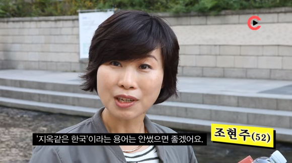헬조선? | 인스티즈
