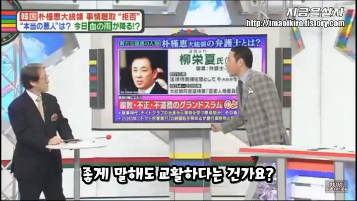 대통령 변호인 극딜하는 일본방송 | 인스티즈