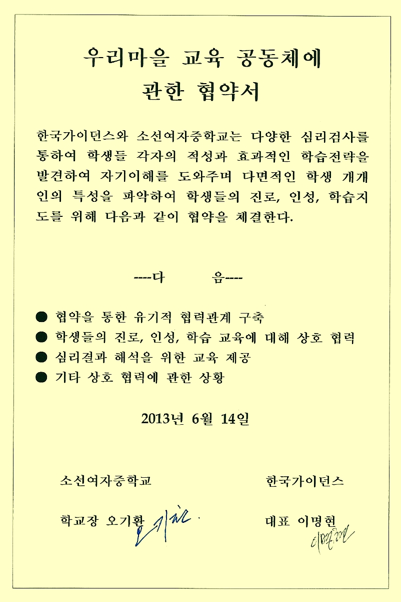 소선여자중학교 이미지