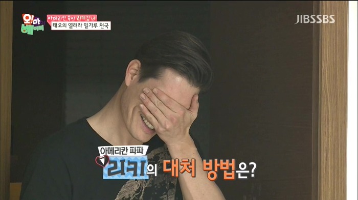 [오마이베이비] 태오네 밀가루 사건.JPG | 인스티즈