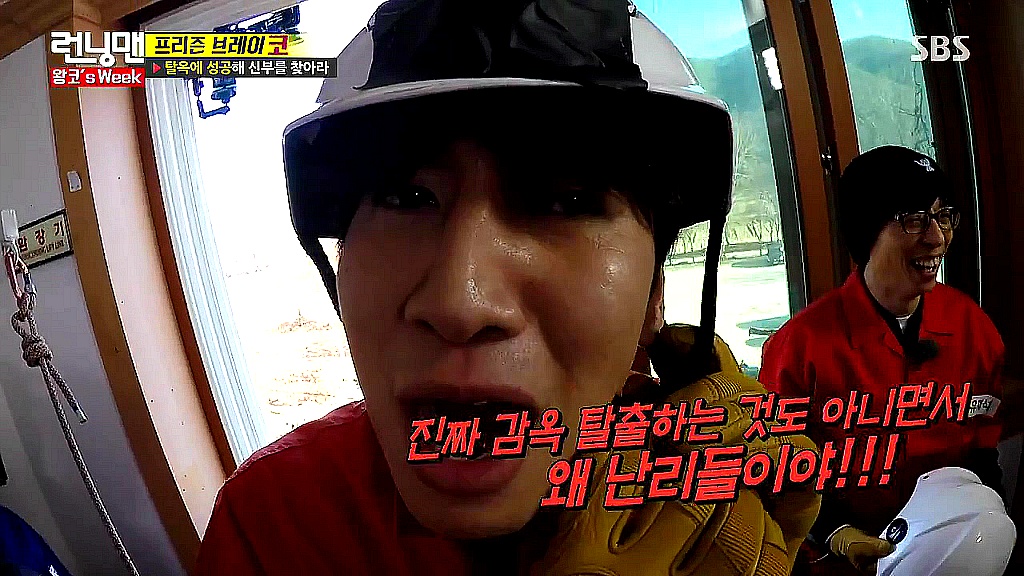 [데이터주의] [런닝맨] 탈옥이 무서운 군필 광수 ㅋㅋ | 인스티즈