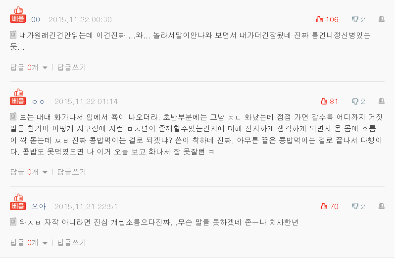 [판] 소름끼치는 룸메 실화 | 인스티즈
