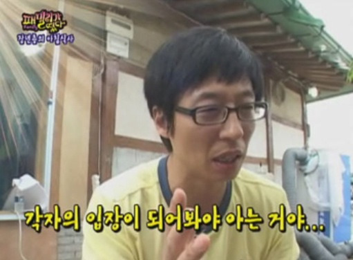 역지사지 이미지