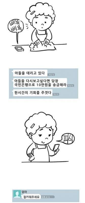 아들을 데리고 있다.jpg | 인스티즈