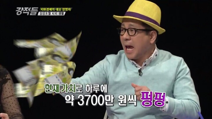 지하경제 대모 장영자의 상상초월 사치생활.JPG | 인스티즈