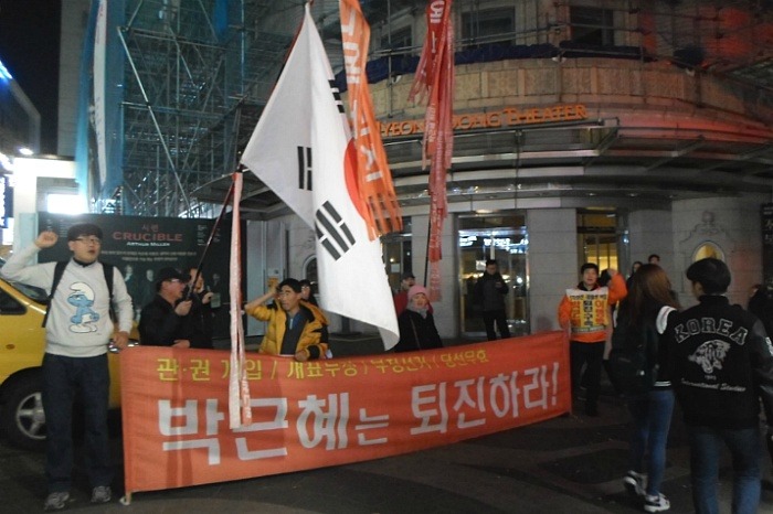 박근혜는 퇴진하라!!! 2015년 11월 21일 횃불시민연대 98차 부정선거 규탄집회 | 인스티즈