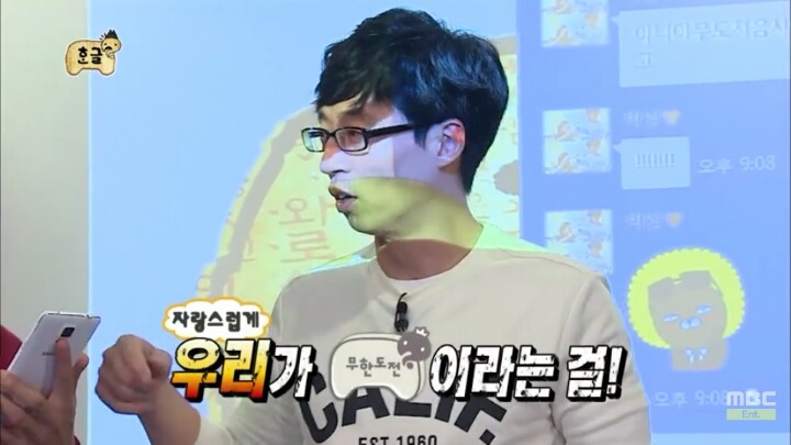 [무한도전] 소녀들과 카톡 (feat.구석기유행어).2 | 인스티즈