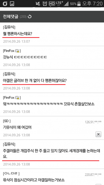 허지웅을 옹호하는 김유식.jpg | 인스티즈