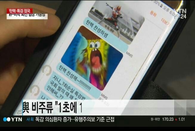새누리당 압박 1등공신들 | 인스티즈