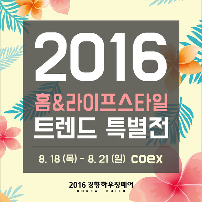 홈라이프 이미지