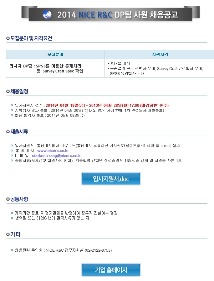 알앤씨 이미지