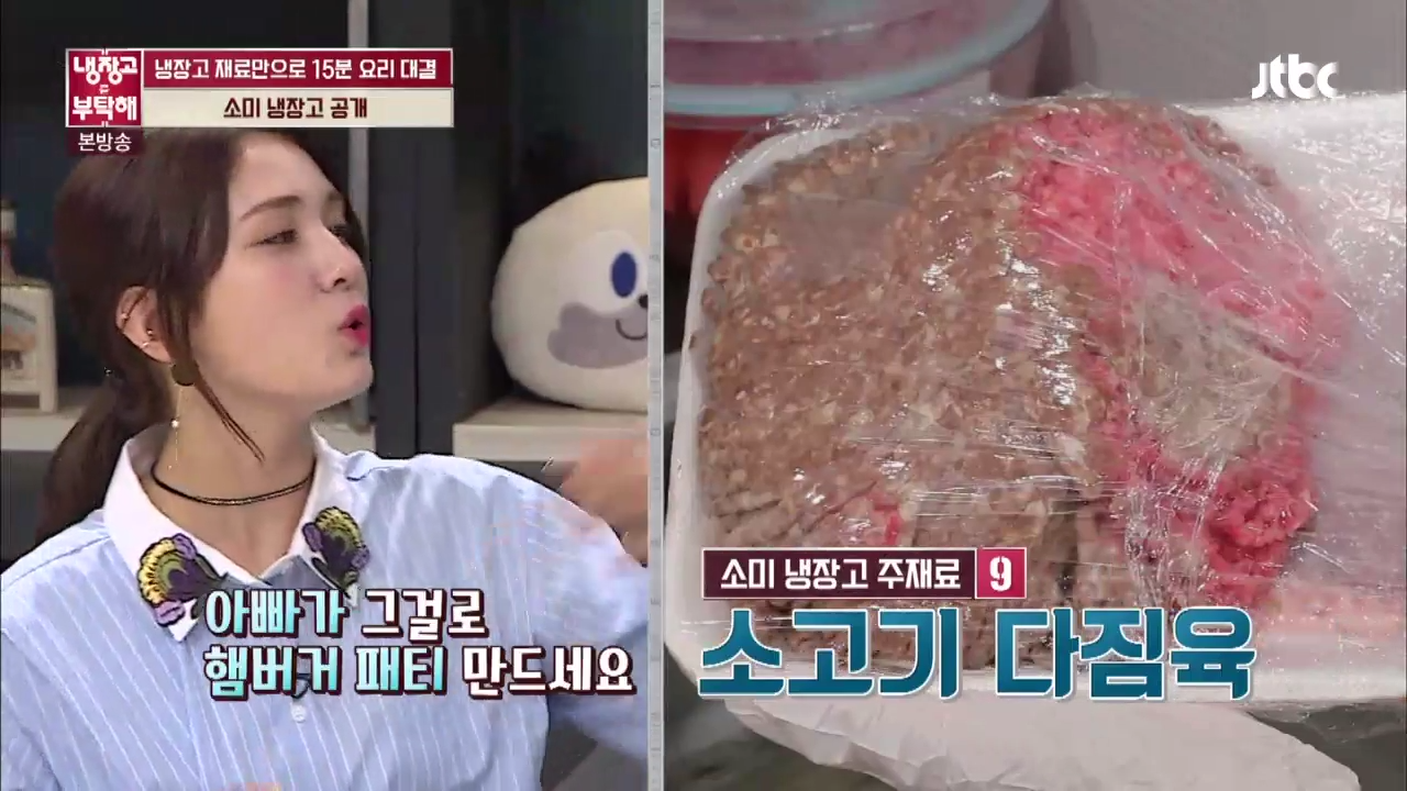 ㄹㅇ 잘해놓고 사는 것 같은 전소미네 냉장고 | 인스티즈