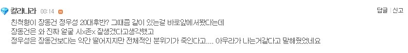 잘생긴게 고민인 사람 | 인스티즈