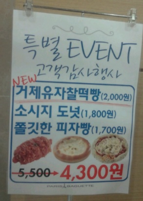 파리바게트카이저점 이미지